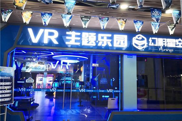 幻影星空vr體驗店