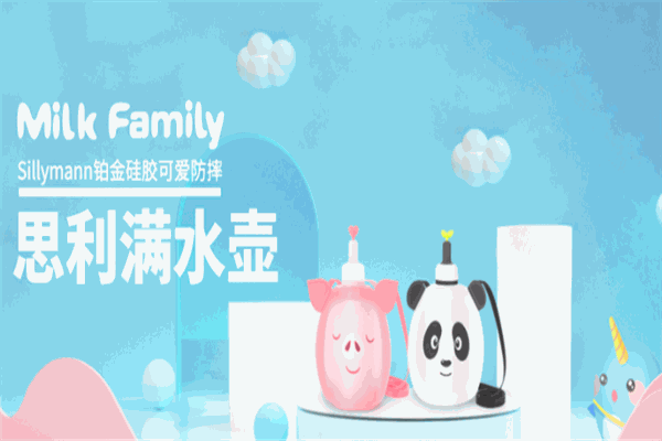 MilkFamily進(jìn)口母嬰加盟