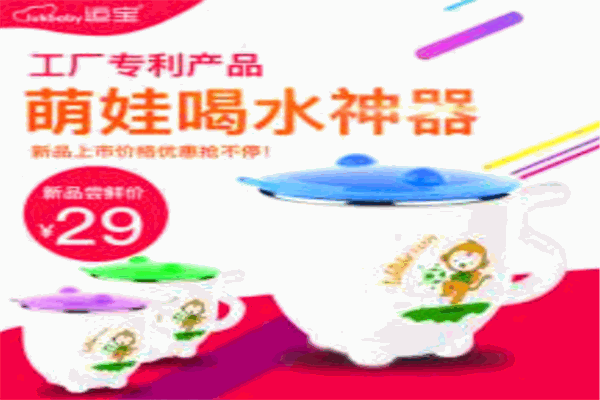 運寶母嬰用品加盟