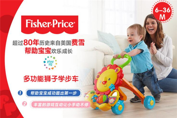 FISHER-PRICE費(fèi)雪母嬰用品