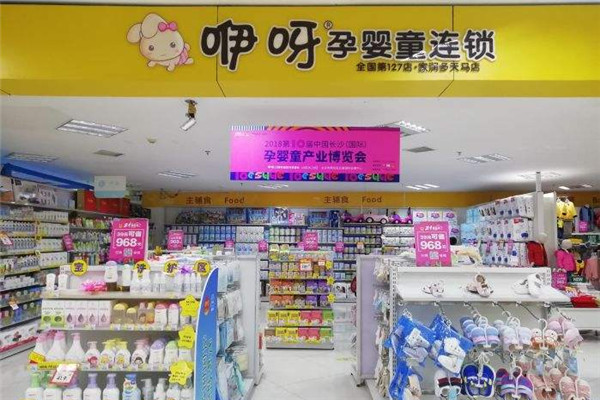 咿呀貝兒母嬰用品加盟