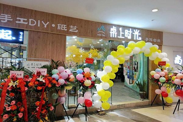 桌上時光diy手工店