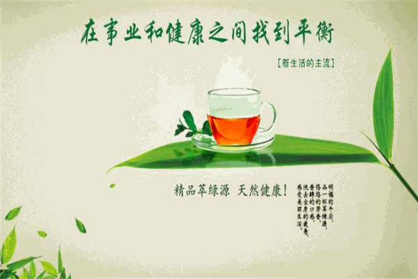 綠源茶葉加盟