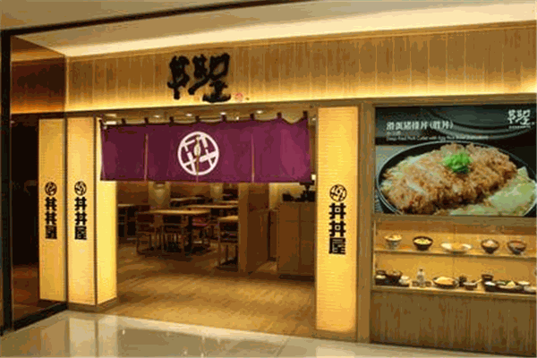 魔丼屋日韓料理加盟