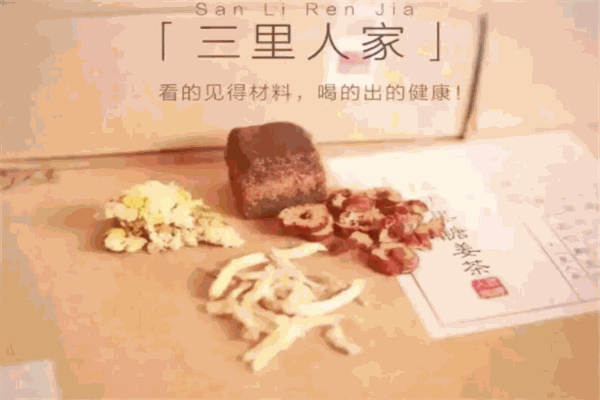 三里人家黑糖姜茶