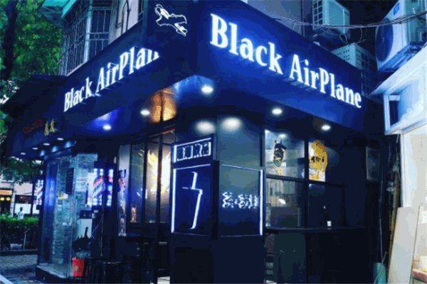 Black Airplane 黑潮飲品加盟