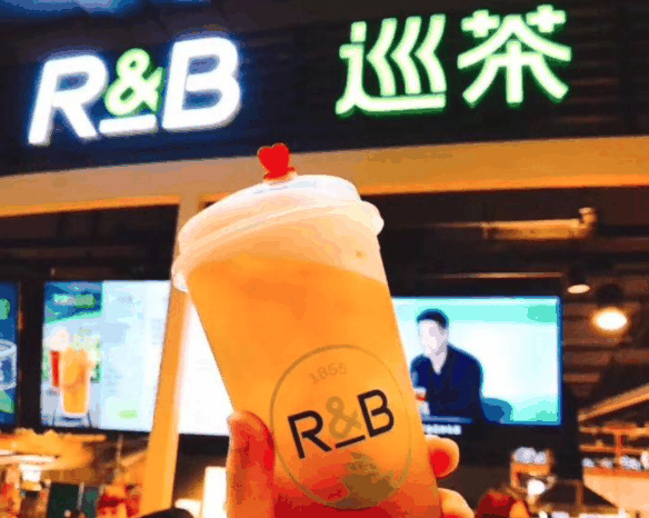 RB巡茶