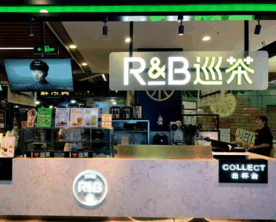 RB巡茶