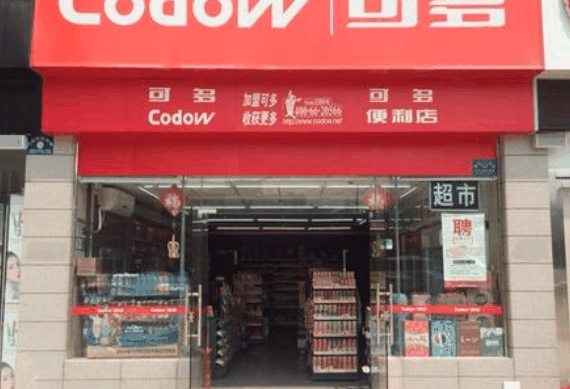 可多便利店