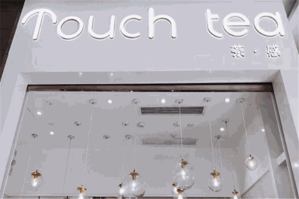 茶感TouchTea加盟