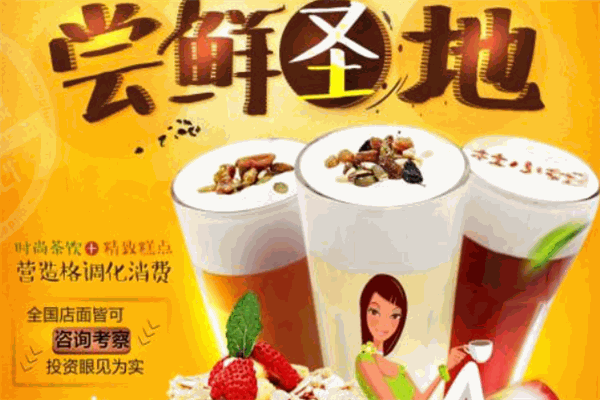 MissDu茶飲加盟