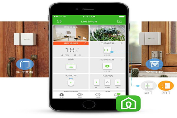 LifeSmart智能家居