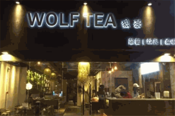 wolf tea狼茶加盟