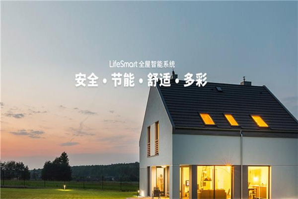 LifeSmart智能家居