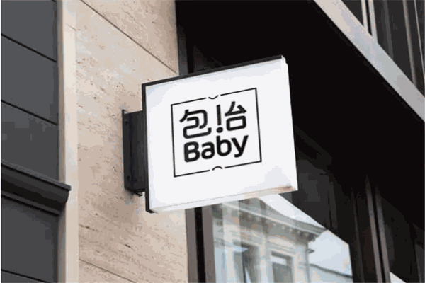 包治baby加盟