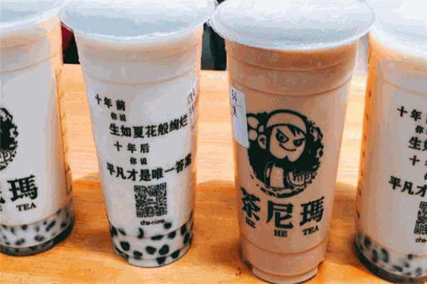 茶尼瑪奶茶