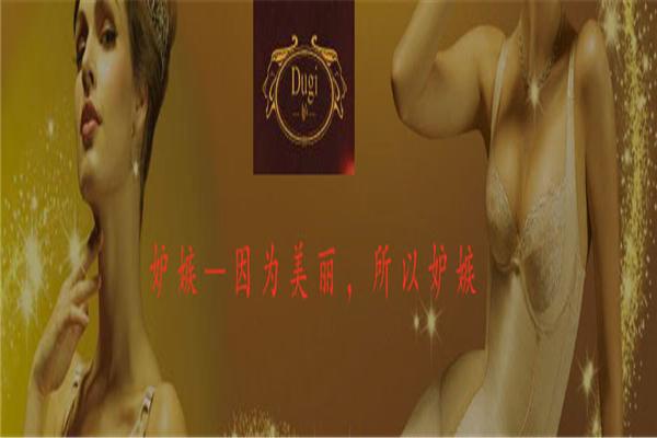 妒嫉內(nèi)衣加盟