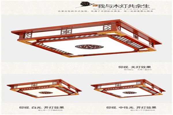 上古燈飾加盟