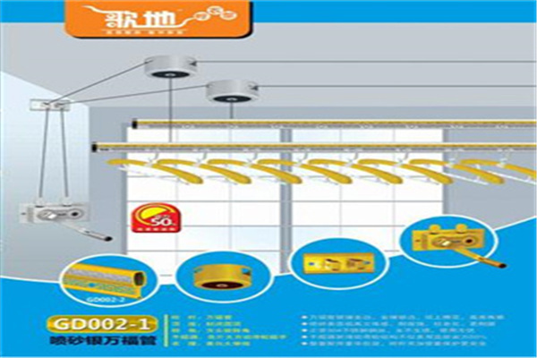 歌地晾衣架加盟