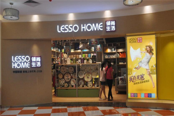 領尚生活 LESSO HOME