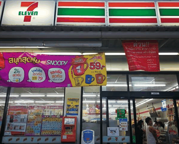 711便利店