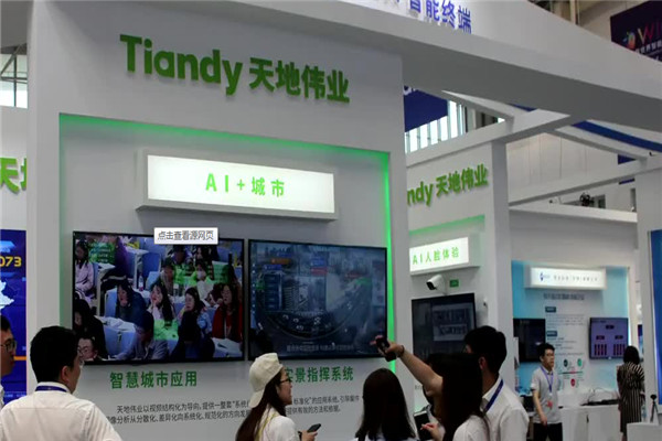 Tiandy天地智能安防