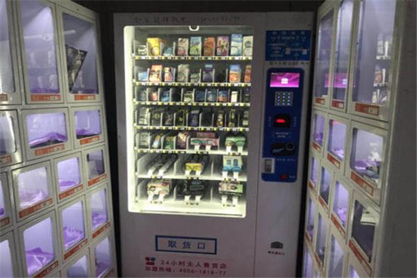 雙凱成人用品無人售貨機加盟