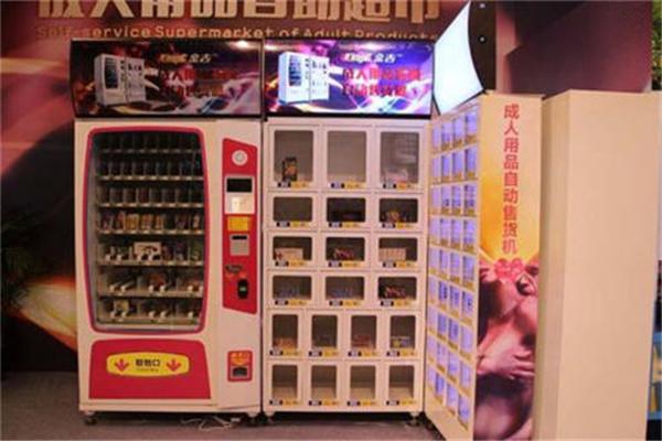 雙凱成人用品無(wú)人售貨機(jī)加盟