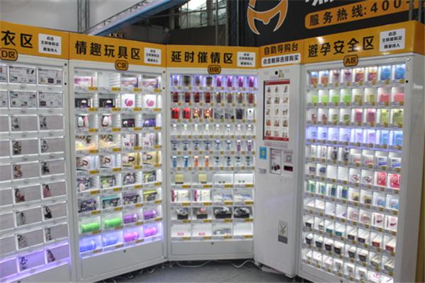 夜色情趣用品自助便利店加盟