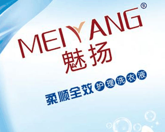 魅揚(yáng)洗衣液