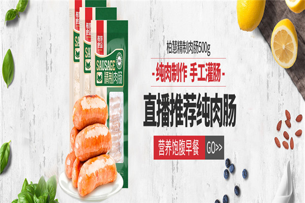 柏慧燕都食品加盟