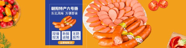 柏慧燕都食品