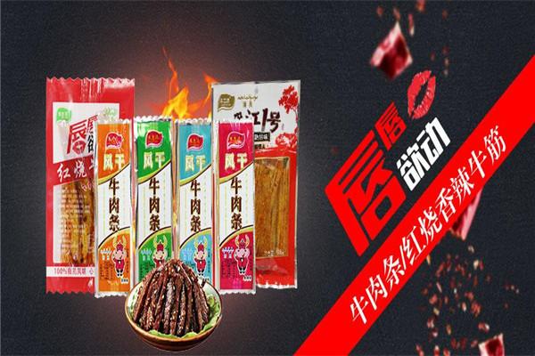 志遠(yuǎn)食品加盟