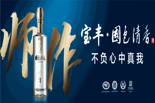 寶豐酒業(yè)加盟