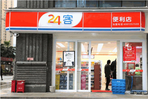 24客便利店加盟