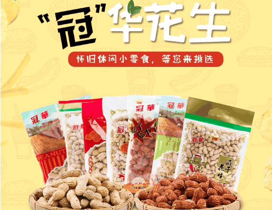 冠華食品