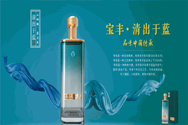 寶豐酒業(yè)加盟