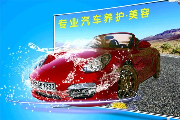 特使汽車(chē)美容加盟