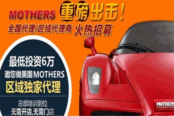 金潮汽車美容養(yǎng)護加盟