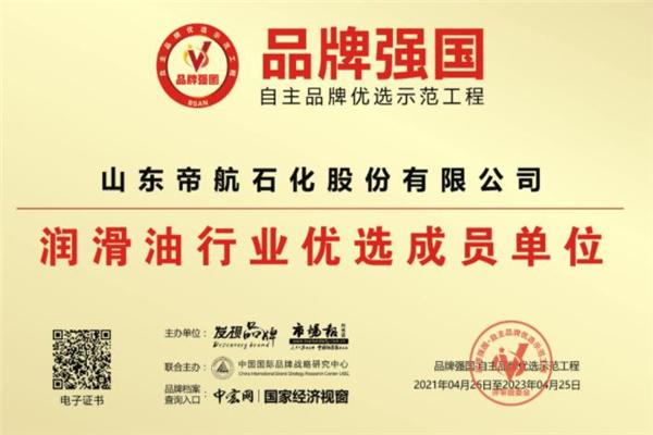 帝航科技加盟