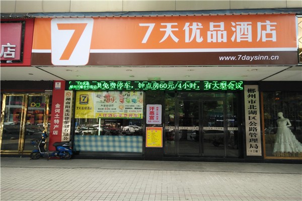 7天超市加盟