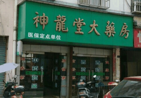 神龍藥店加盟