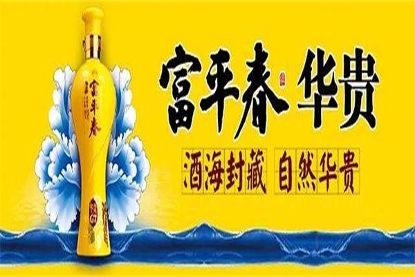 富平春酒業(yè)加盟