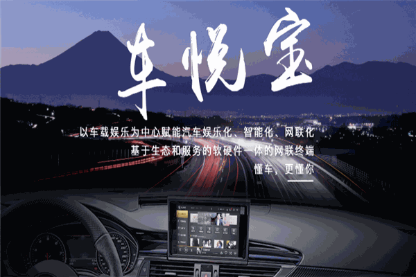 悅車寶app加盟