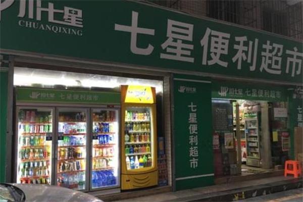 七星便利店加盟