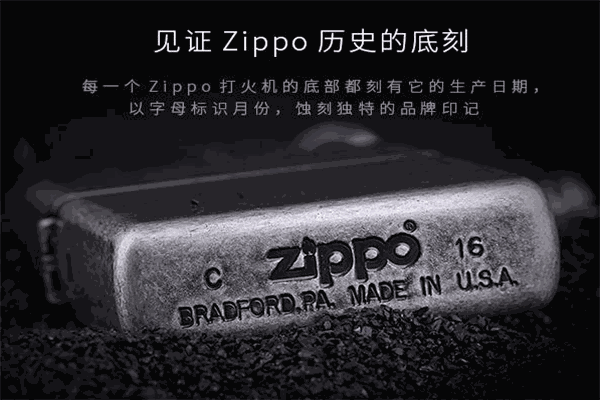 Zippo打火機(jī)加盟