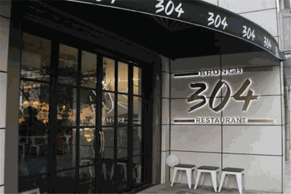 304BRUNCH RESTAURANT加盟