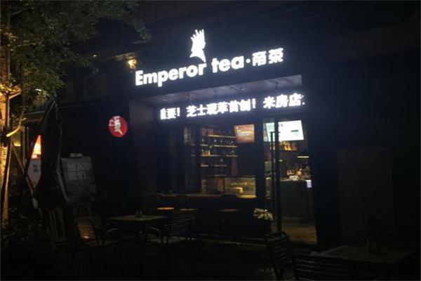 帝茶加盟