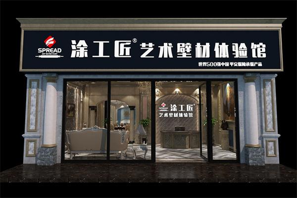 涂工匠藝術(shù)涂料加盟