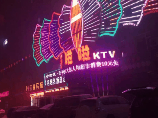 莎啦啦量販?zhǔn)終TV